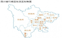 四川省城市规模划分：四川下辖地级行政区21个