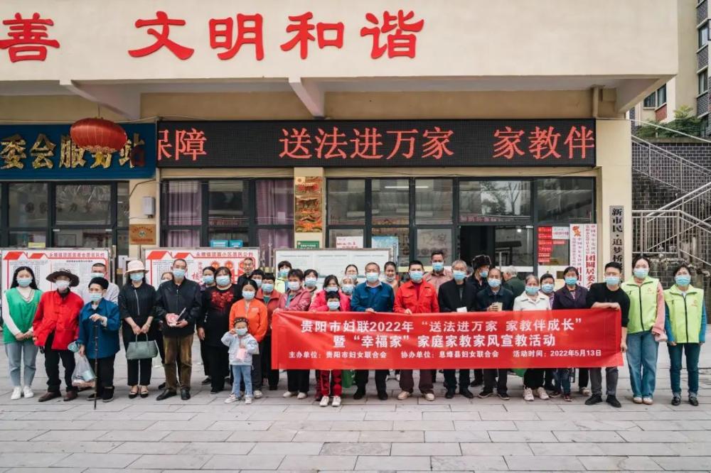 “送法进万家家教伴成长”暨“幸福家”家庭家教家风宣教活动(图1)