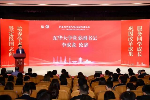 第十七届上海市高校研究生会学习交流活动在长宁举办