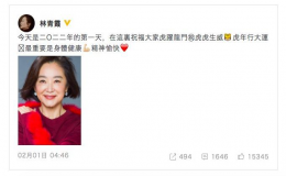 林青霞在微博晒出靓相跟粉丝网民拜年