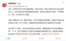  微博处理“乌克兰美女来中国”等恶俗言论 74个账号被禁言