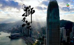 香港抗疫歌曲《狮子山下同心抗疫》向全港医护人员致敬