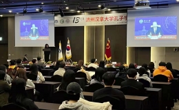 韩国济州汉拿大学孔子学院成立十三周年纪念
