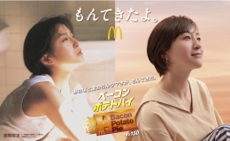 广末凉子为日本的麦当劳拍摄广告:41岁的她与16岁的她“同框