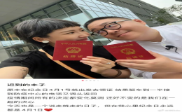 郝劭文与林宁瑞正式领证