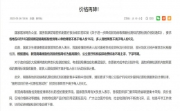 巴中市再次下调新型冠状病毒核酸检测和抗原检测价格