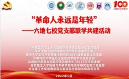 革命人永远是年轻