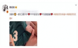 林志玲结婚3周年 甜晒一家3口牵手照