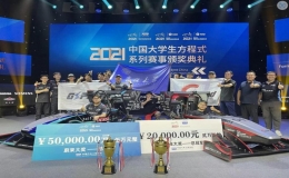 2021中国大学生方程式系列赛事  “油电双冠”！