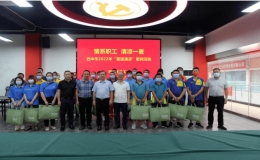 巴中市各级工会组织将持续开展“夏送清凉”活动