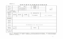 汾阳市总工会：缘定七夕，牵手幸福！2022年单身职工联谊活动来了！