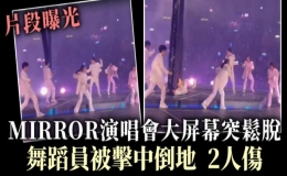 香港红馆演唱会大屏幕塌下,2人受伤!