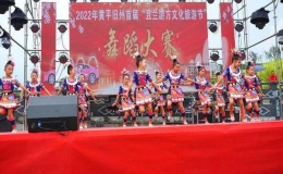 黄平县首届“且兰游方文化旅游节”大赛