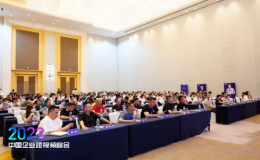 2022中国企业短视频峰会，200余名企业家齐聚福州