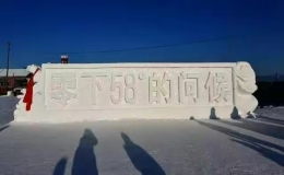 中国最冷的地方是哪里（中国十大最冷地方排名）