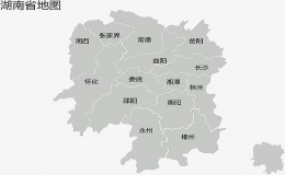 湖南省行政区划图：湖南省十四个市州排序