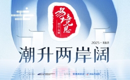 2025·易境思圆满举办 共话行业发展新趋势