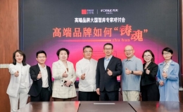 品牌日专家热议方太案例：中国高端品牌style