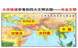 四大文明古国(世界上四大文明古国)