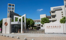 长沙小学排名(长沙市重点小学排名2022最新排名)