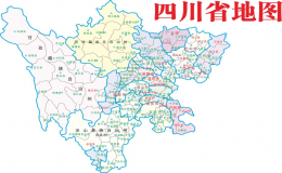 四川省面积多少平方公里(四川省面积有多大)